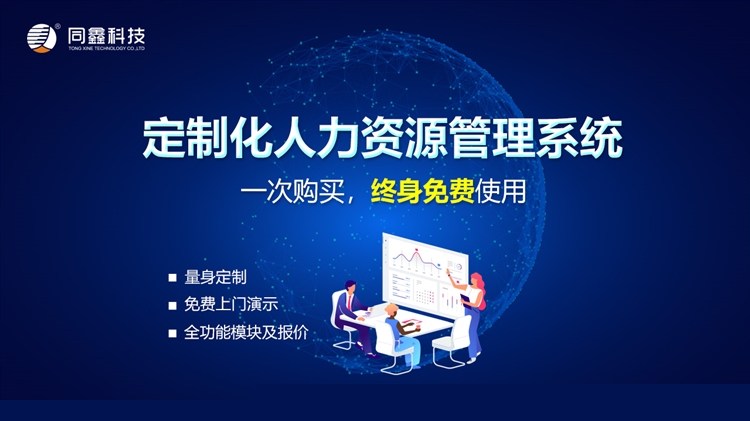 同鑫ehr系统